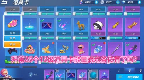 逃跑少年最新道具卡爆料,全新道具卡爆料，助力冒险之旅！